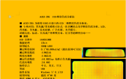 显示屏亮度辉度均匀性检测分析仪ACE3-205