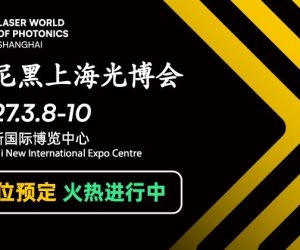 2027年慕尼黑上海光博会